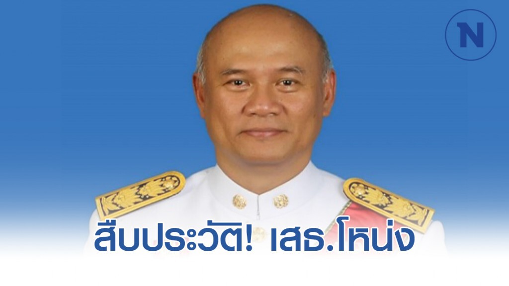 สืบประวัติ! "นายพลพรรคสีส้ม" ยังพักอยู่ค่ายทหาร