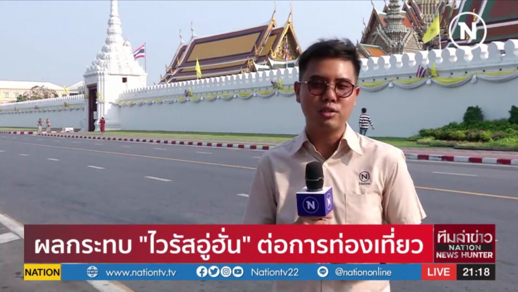 ผลกระทบไวรัสอู่ฮั่นต่อ​ การท่องเที่ยว
