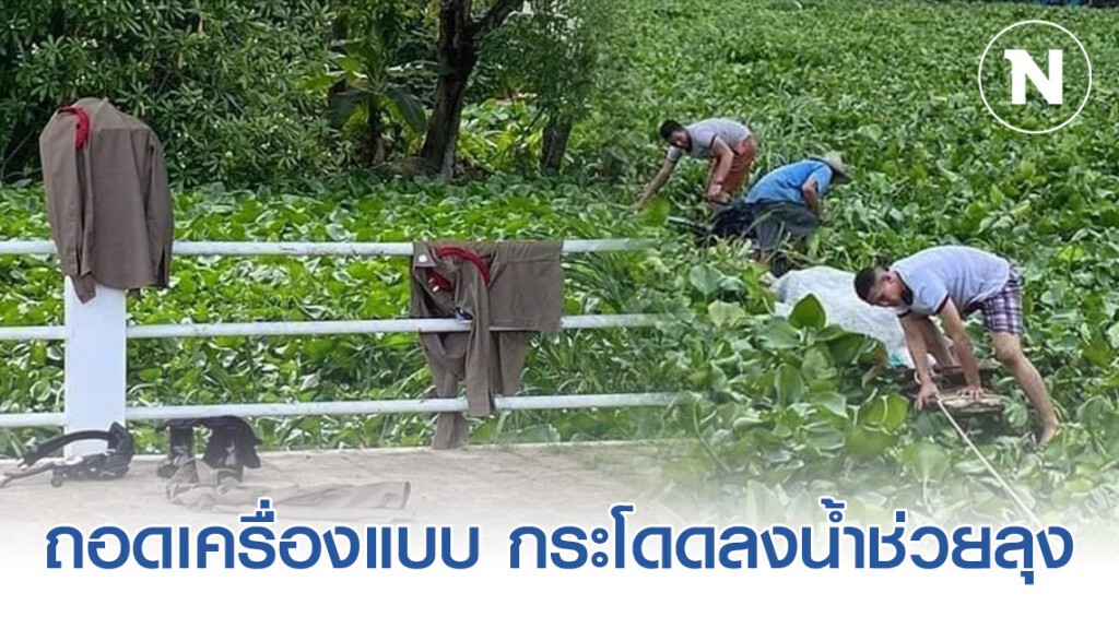 รองโฆษกตร. ยกตัวอย่าง 2 นักเรียนนายร้อยตำรวจแบบอย่างที่ดี