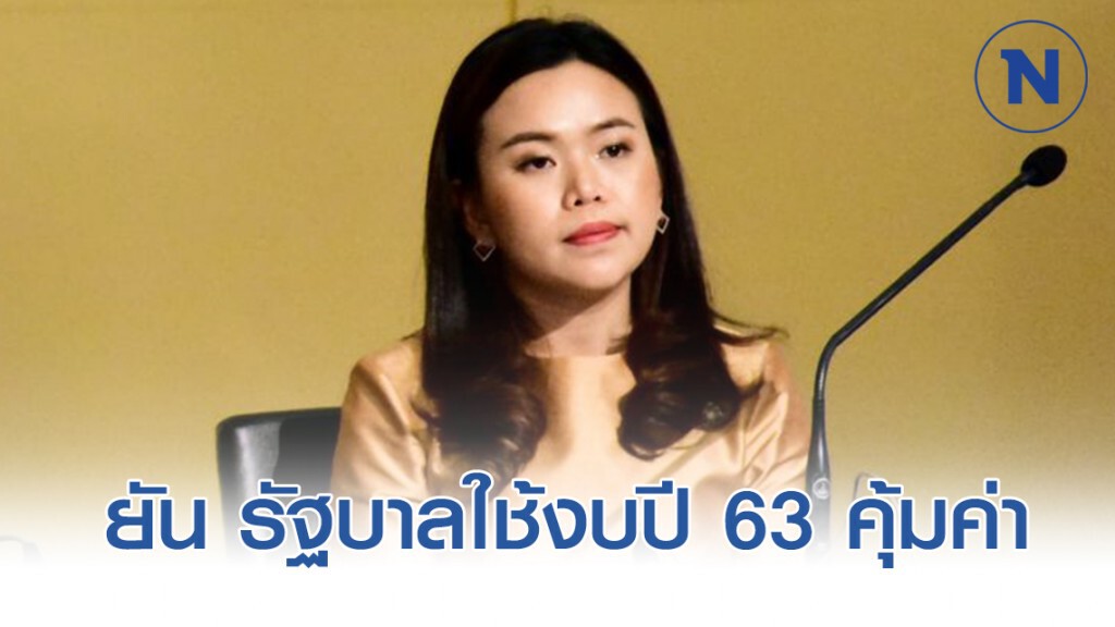 รัฐบาล เชื่อ เศรษฐกิจไทย ฟื้นหลังพ.ร.บ.งบปี 63 ประกาศใช้