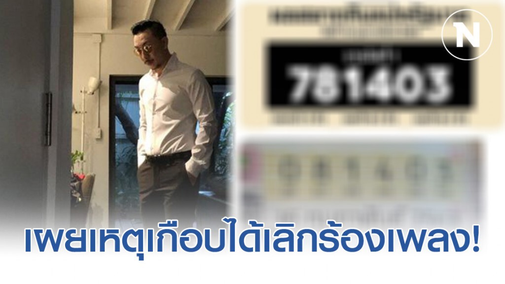 "โจอี้ บอย" เผยเหตุเกือบเลิกร้องเพลง เพราะงวดนี้มันน่าเสียดายจริงๆ "โจอี้ บอย" เผยเหตุเกือบเลิกร้องเพลง เพราะงวดนี้มันน่าเสียดายจริงๆ