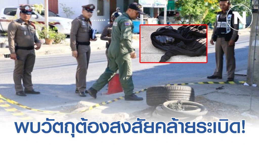 ชาวบ้านผวาพบวัตถุต้องสงสัยคล้ายระเบิดในชุมชน
