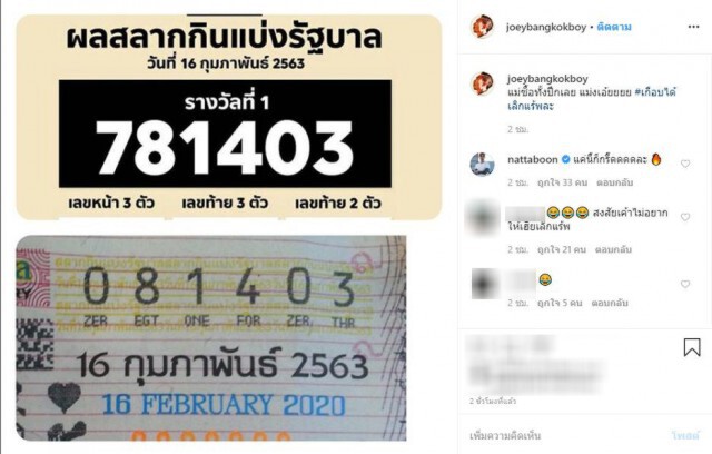 "โจอี้ บอย" เผยเหตุเกือบเลิกร้องเพลง เพราะงวดนี้มันน่าเสียดายจริงๆ