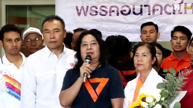 "สมาชิก" ถกเข้มก่อนแถลงคัดค้าน "ยุบพรรคอนาคตใหม่"