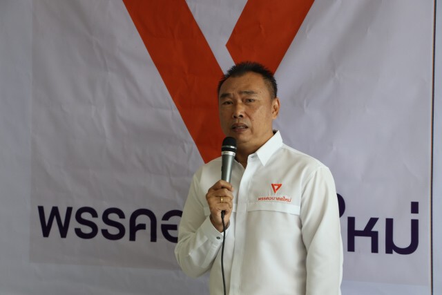 "สมาชิก" ถกเข้มก่อนแถลงคัดค้าน "ยุบพรรคอนาคตใหม่"