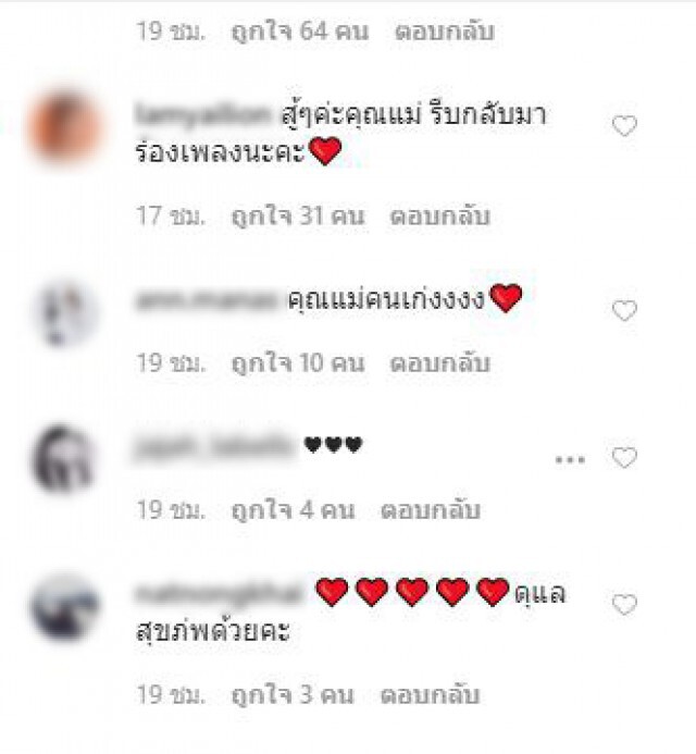 ประกาศอำลาวงการ "ใบเตย อาร์สยาม" #งานสุดท้ายของมัม
