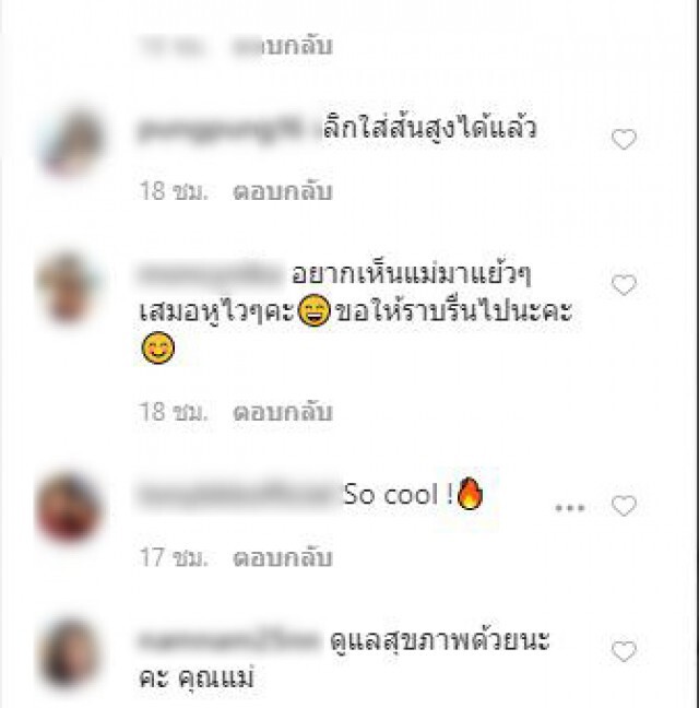 ประกาศอำลาวงการ "ใบเตย อาร์สยาม" #งานสุดท้ายของมัม