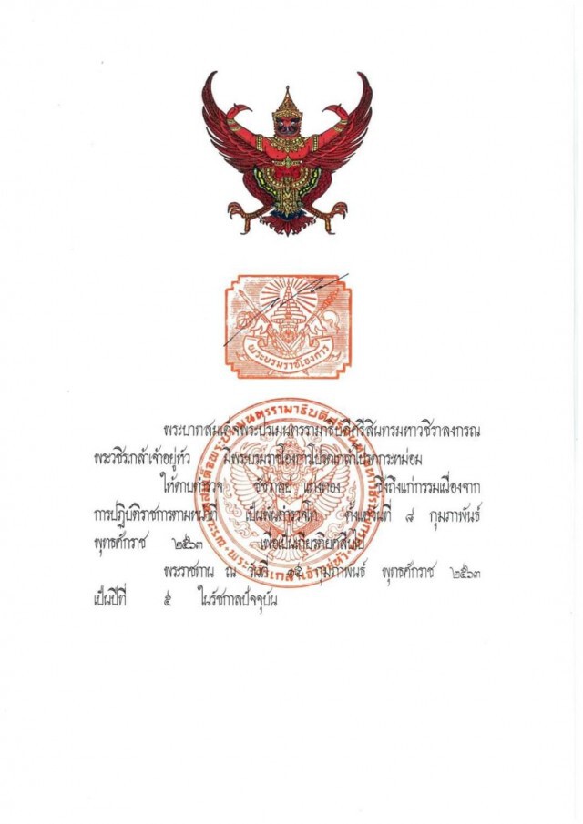 โปรดเกล้าฯ พระราชทานยศ 3 ตำรวจ เสียชีวิตขณะระงับเหตุกราดยิงโคราช