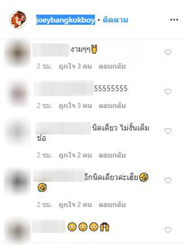"โจอี้ บอย" เผยเหตุเกือบเลิกร้องเพลง เพราะงวดนี้มันน่าเสียดายจริงๆ