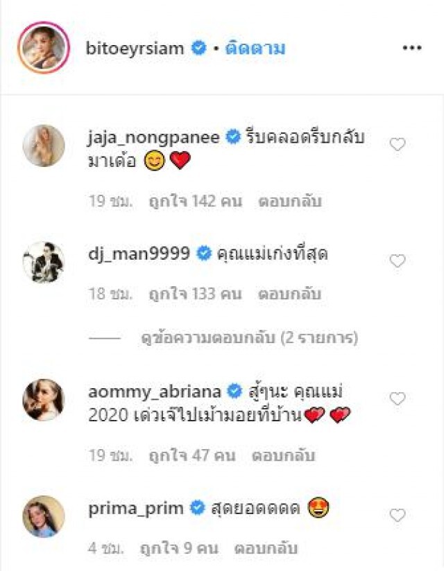 ประกาศอำลาวงการ "ใบเตย อาร์สยาม" #งานสุดท้ายของมัม