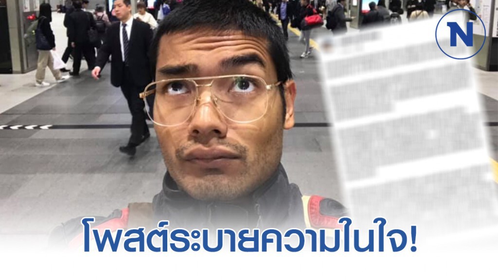 คุณชายอดัม โพสต์ฉะ สังคมภาพยนตร์ไทย มีแต่คนบ้าเท่านั่นที่จะอยู่ได้