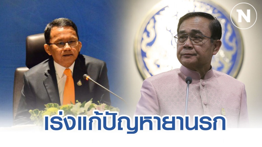 "บิ๊กตู่" จี้ ก.ยุติธรรม แก้ปัญหายาเสพติดเกลื่อน