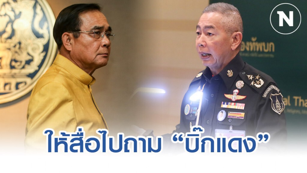 "นายกฯ" แนะสื่อถาม "ผบ.ทบ." เปิดศูนย์รับร้องทุกข์ลูกน้อง