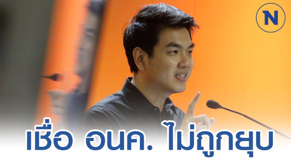 ปิยบุตร​ โพสต์เฟซบุ๊ก​ "ทำทุกวันเสมือนเป็นวันสุดท้าย"
