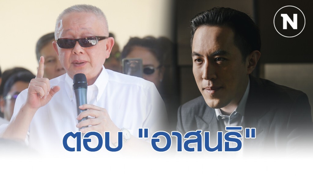 "ฉาย" ตอบ "อาสนธิ" ไม่ยุ่งเกี่ยวใดๆโดยตรงกับกองบก.