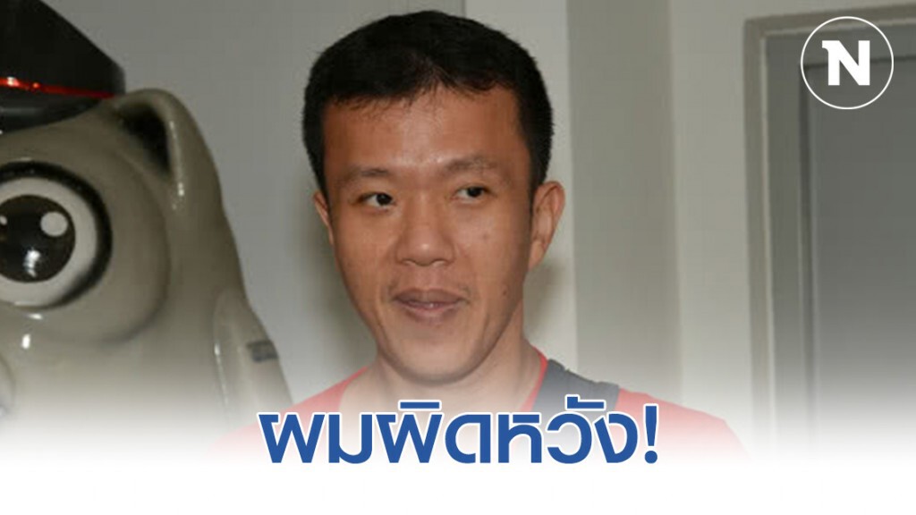ศาลยกฟ้องหนุ่มตี "เอกชัย หงส์กังวาน" ปี 61 หลักฐานไม่ชัด ศาลยกฟ้องหนุ่มตี "เอกชัย หงส์กังวาน" ปี 61 หลักฐานไม่ชัด