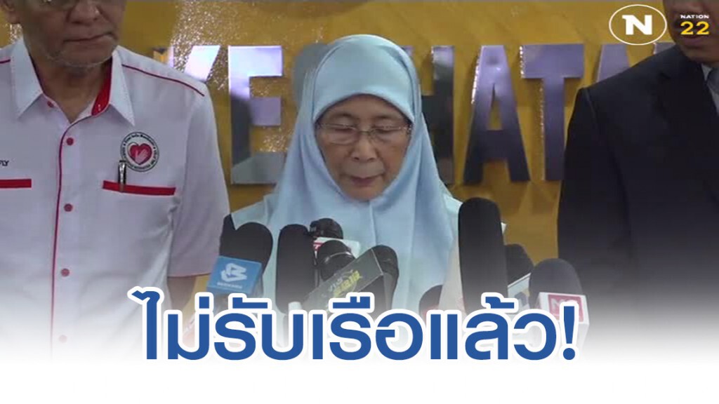 มาเลเซียเข็ด ไม่รับผู้โดยสารเวสเตอร์ดัมอีก