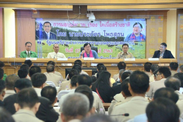 รมช.เกษตรฯ ระดมปศุสัตว์ภาคเหนือตอนล่าง​ ขับเคลื่อนโครงการ "เกษตรสร้างชาติ"