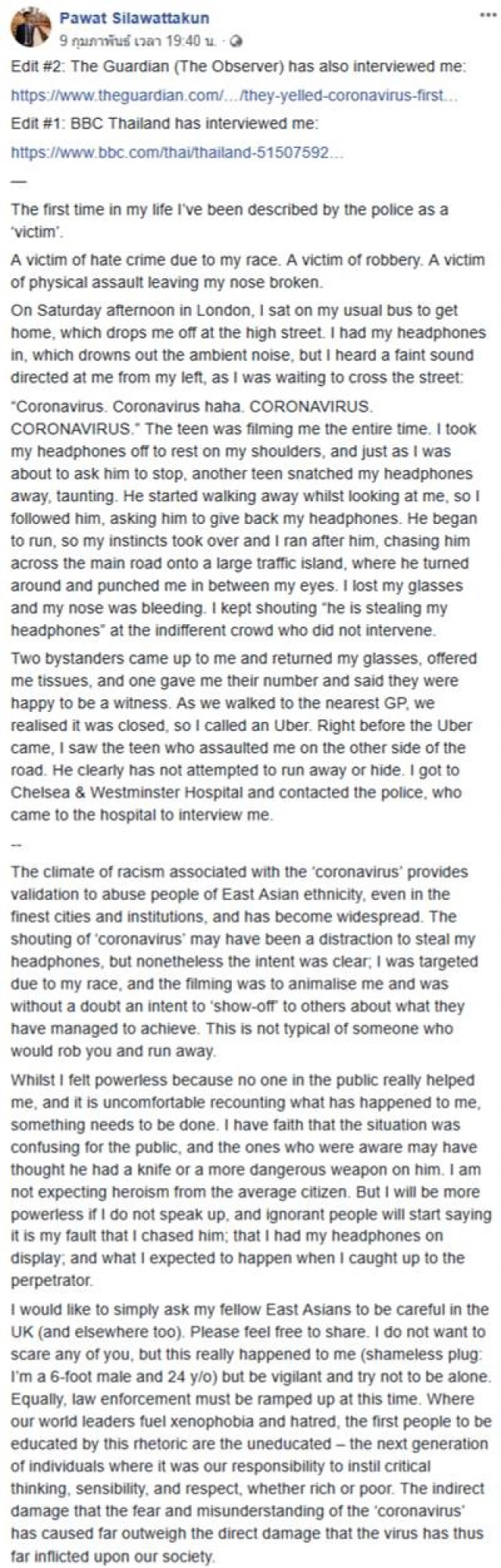 หนุ่มไทยเตือนภัย เป็นเหยื่อโจ๋ชาวอังกฤษ โดนล้อไวรัสโคโรน่า