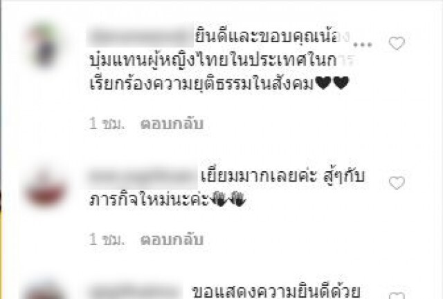 "ดร.บุ๋ม ปนัดดา" เปิดตำเเหน่งใหม่ นั่งที่ปรึกษา กมธ. #จะทำให้ดีที่สุดค่ะ