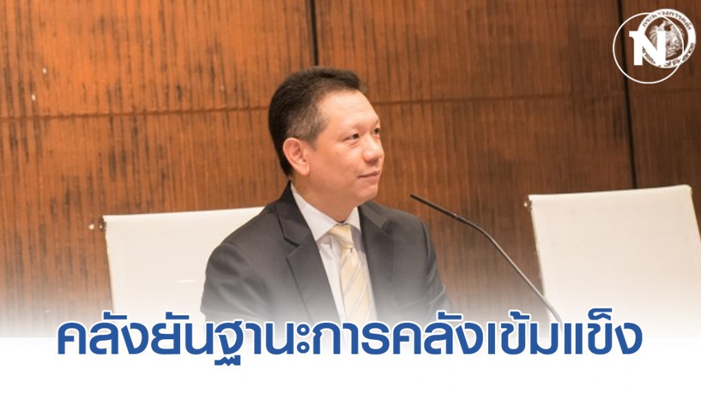 คลังปัดฐานะการเงินย่ำแย่กู้ 2 หมื่นล้านตามแผนบริหารหนี้ปกติ คลังปัดฐานะการเงินย่ำแย่กู้ 2 หมื่นล้านตามแผนบริหารหนี้ปกติ