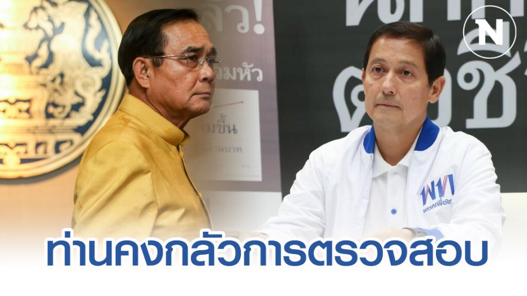 "อนุดิษฐ์" ฉะ "บิ๊กตู่" ปม พปชร.ตั้งวอร์รูมรับมือศึกซักฟอก "อนุดิษฐ์" ฉะ "บิ๊กตู่" ปม พปชร.ตั้งวอร์รูมรับมือศึกซักฟอก