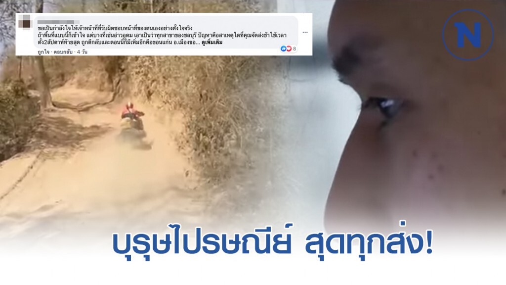 บุรุษไปรษณีย์ สุดทุกส่ง! "ทำไปจนกว่าจะไม่มีแรง" บุรุษไปรษณีย์ สุดทุกส่ง! "ทำไปจนกว่าจะไม่มีแรง"