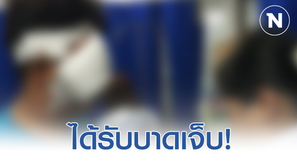 กลุ่มวัยรุ่นโหด! ปาวัตถุคล้ายระเบิดใส่นักเรียนได้รับบาดเจ็บ