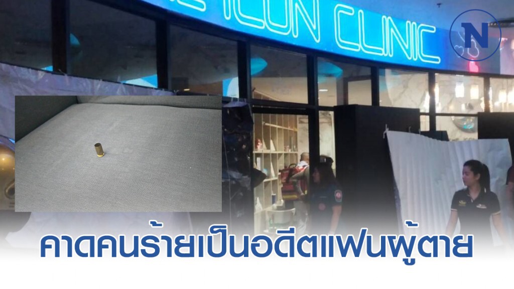 คาดผู้ก่อเหตุ เป็นอดีตคนรักผู้เสียชีวิต #ยิงกลางห้าง คาดผู้ก่อเหตุ เป็นอดีตคนรักผู้เสียชีวิต #ยิงกลางห้าง