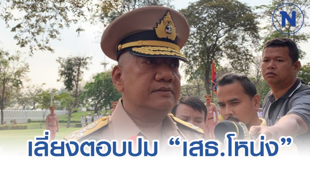 ผบ.ทสส. ย้ำบ้านพักทหารมีระเบียบอยู่ ยืดหยุ่นตามเหตุผล
