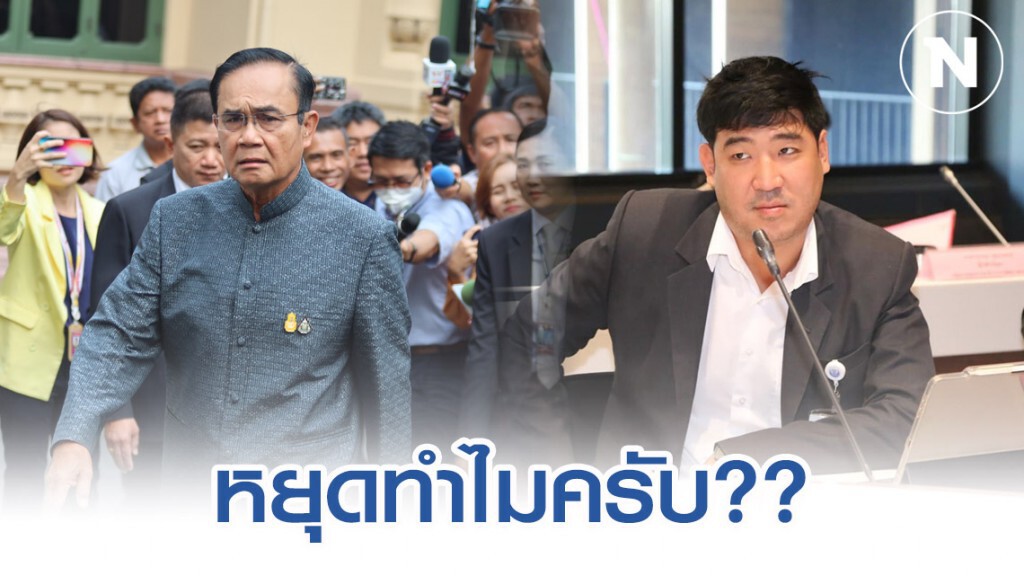 "เท่าพิภพ" ทวีตถาม "บิ๊กตู่" หยุดยาว 9 วันทำไม เผย ซ้ำเติมคนทำงานรายวัน