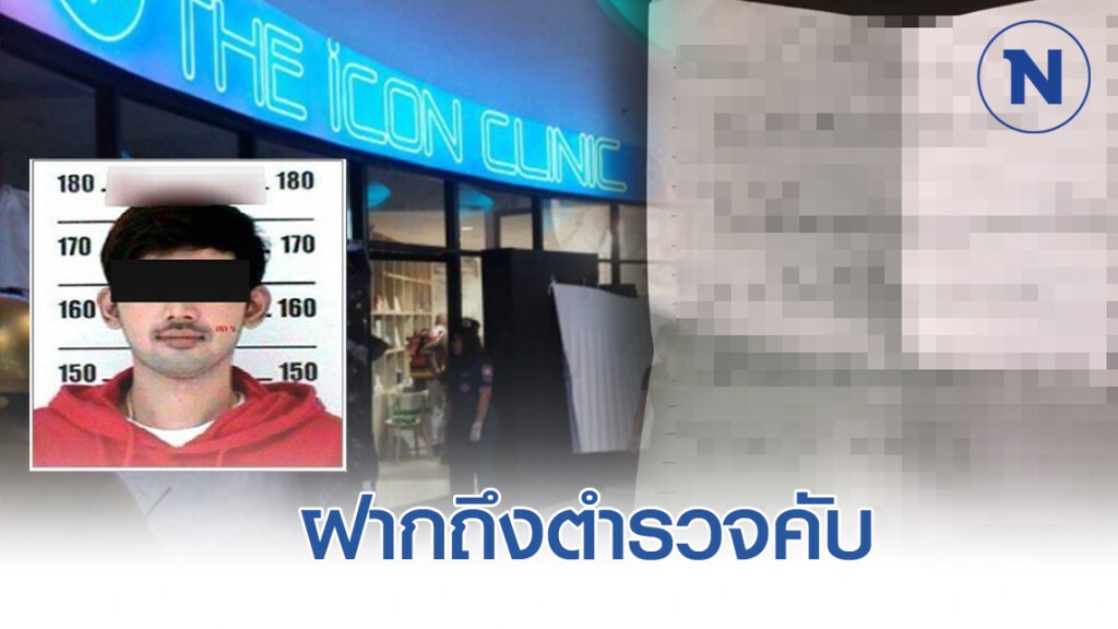 เปิดจดหมาย ที่คนร้ายยิงสาวคลีนิก เขียนทิ้งไว้หลังเกิดเหตุ