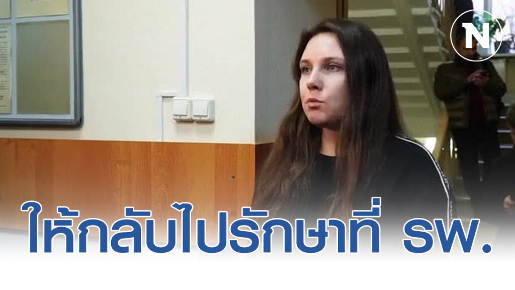 คดีหนีกักโรค COVID-19 ที่รัสเซีย ศาลพิพากษาให้กลับไปที่โรงพยาบาล คดีหนีกักโรค COVID-19 ที่รัสเซีย ศาลพิพากษาให้กลับไปที่โรงพยาบาล