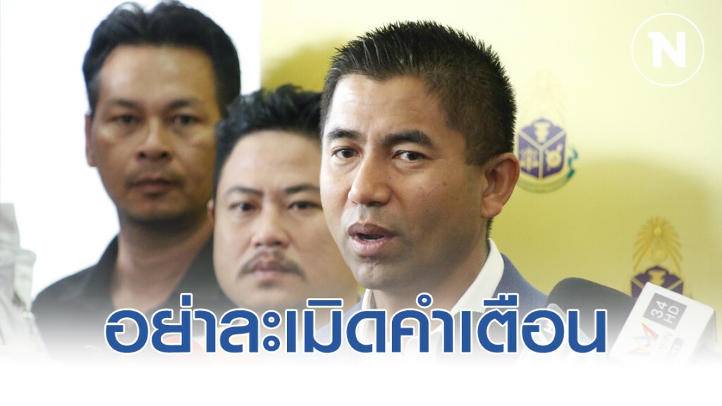 "โจ๊ก"สึกจาก"อินเดีย"กลับมาทำงานแล้ว"ปลัดสปน."ย้ำอย่าละเมิดคำเตือน"บิ๊กตู่"