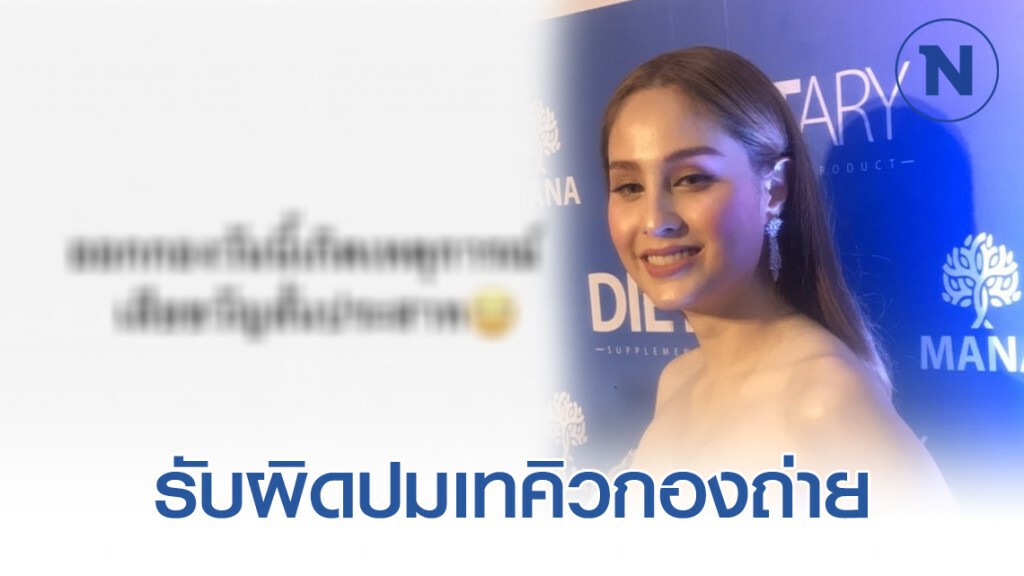 "ขวัญ อุษามณี" ยกมือไหว้ รับผิดปมเทคิวกองถ่าย "ขวัญ อุษามณี" ยกมือไหว้ รับผิดปมเทคิวกองถ่าย