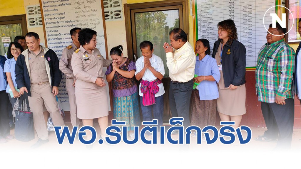 ผอ.รับตีเด็กจริงแต่ไม่ได้ขังญาติเคลียร์จบกันด้วยดี