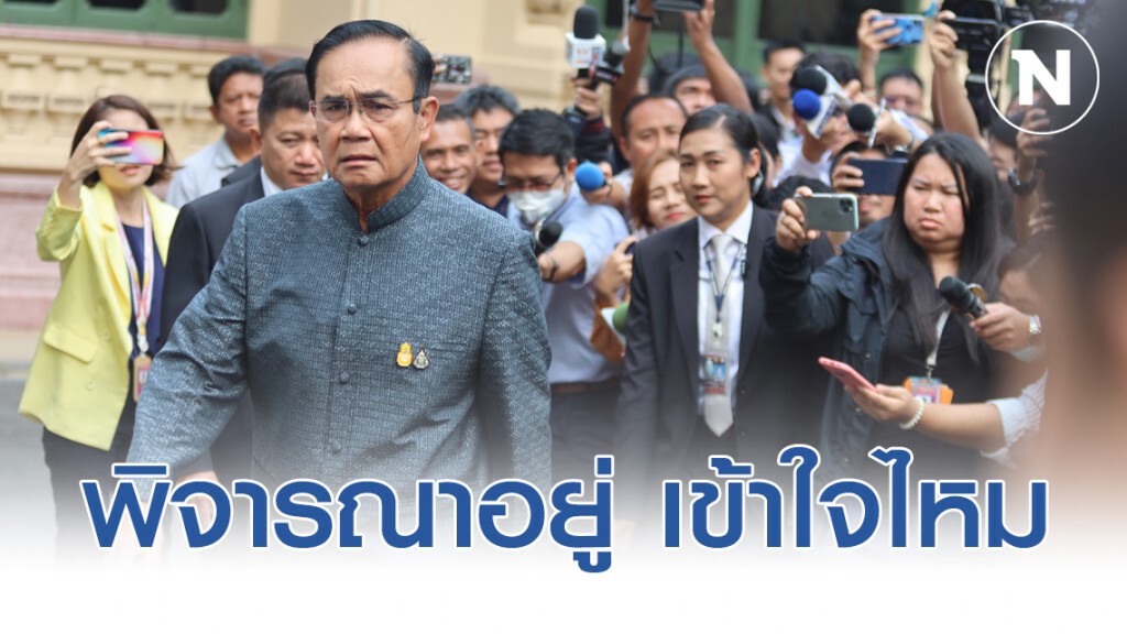 "บิ๊กตู่"ปรี๊ด"สื่อ"สวนให้หยุด"สงกรานต์"9วัน อยู่ระหว่างพิจารณากันอยู่ เข้าใจไหม