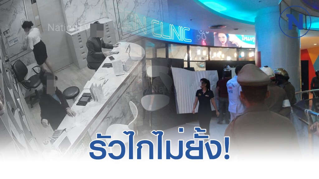 วงจรปิดวินาที #ยิงกลางห้าง ชายรัวไกใส่สาวคลินิกดับ วงจรปิดวินาที #ยิงกลางห้าง ชายรัวไกใส่สาวคลินิกดับ