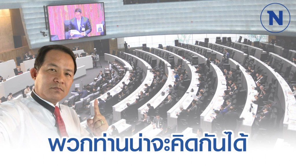 "ศรีสุวรรณ" ค้าน จัดงบให้ส.ว.ถลุงดูงาน กว่า 67 ล้าน ขัด รธน.