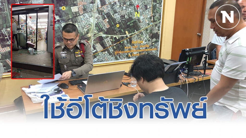 รวบโจ๋18ใช้อีโต้ชิงทรัพย์ร้านสะดวกซื้อ