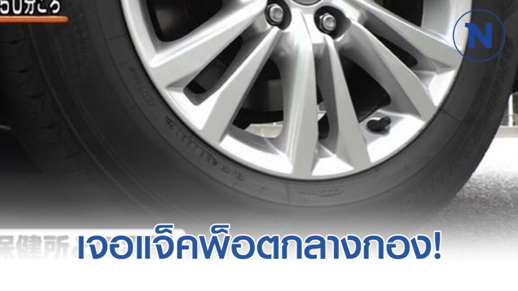 สถานีโทรทัศน์ญี่ปุ่น เจอแจ็คพ็อต! หลังสัมภาษณ์โชเฟอร์ติดเชื้อ COVID-19