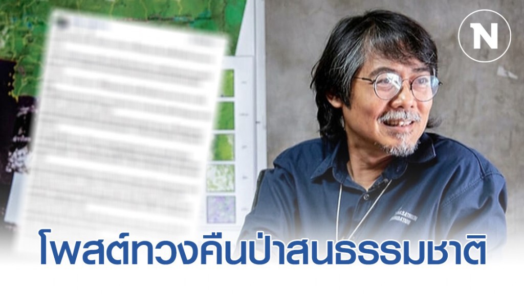 "ศศิน" ทวงคืนป่าสนธรรมชาติฟื้นฟูนิเวศภูกระดึง "ศศิน" ทวงคืนป่าสนธรรมชาติฟื้นฟูนิเวศภูกระดึง