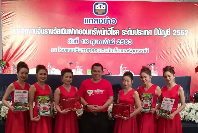 ธ.ก.ส.จับรางวัลออมทรัพย์ทวีโชคลุ้นรางวัลมูลค่ากว่า 14 ล้านบาท