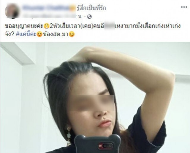เปิดโพสต์ล่าสุด! ชายรัวไกใส่สาวคลินิกดับ