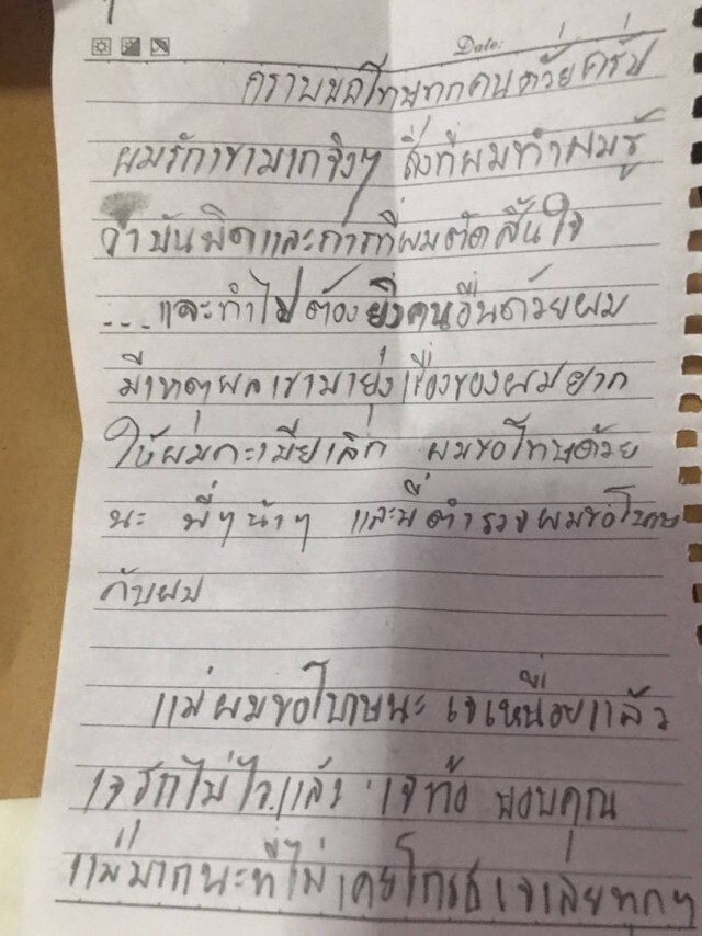 ติดต่อหนุ่มยิงสาวคลินิกได้แล้ว-เกลี้ยกล่อมมอบตัว