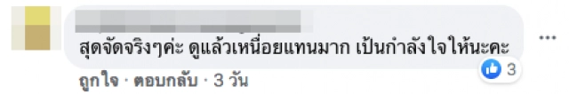 บุรุษไปรษณีย์ สุดทุกส่ง! "ทำไปจนกว่าจะไม่มีแรง"