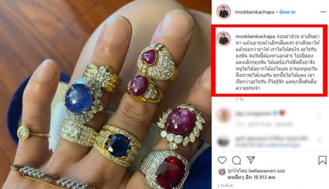 "มดดำ" น้ำตาไหลพราก หลังเปิดถุงแดงที่คุณย่าให้ไว้