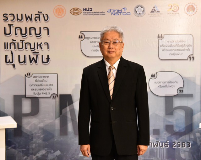 สภาวิศวกรกระทุ้ง 'ตระหนักฝุ่น PM 2.5 ภัยพิบัติระดับชาติ'