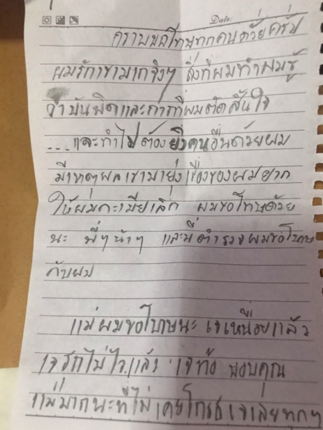 เปิดจดหมาย ที่คนร้ายยิงสาวคลีนิก เขียนทิ้งไว้หลังเกิดเหตุ