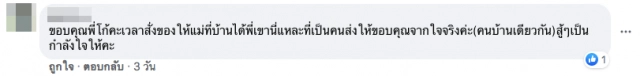 บุรุษไปรษณีย์ สุดทุกส่ง! "ทำไปจนกว่าจะไม่มีแรง"